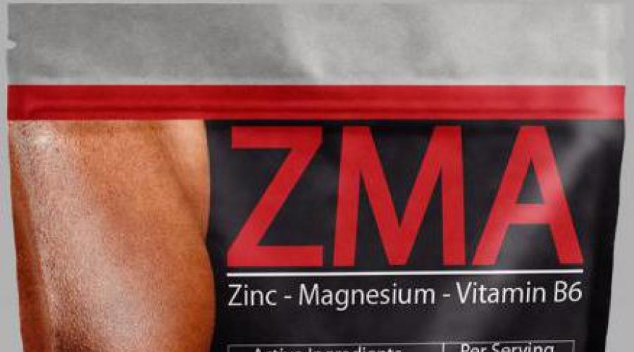 ZMA комплекс! Для чего нужны ZMA комплексы и как правильно принимать? ZMA - спортивное питание при физических нагрузках Zma как принимать до еды или после. 