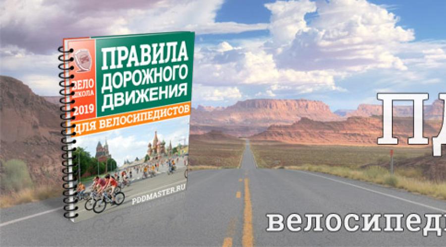 Велосипедные дорожки правила дорожного движения. Какой ширины должны быть велодорожки в россии